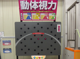 動体視力ゲーム